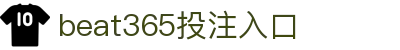 beat·365(中国)-官方网站 - 世界杯 World Cup官方合作指定